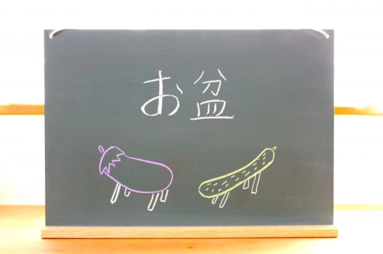 お盆